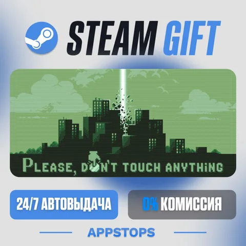 Please, Don’t Touch Anything
