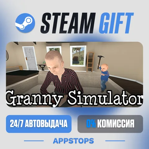 Granny Simulator