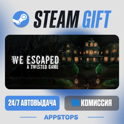 We Escaped a Twisted Game