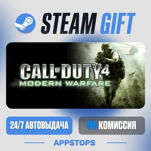 Call of Duty® 4: Modern Warfare® (2007)