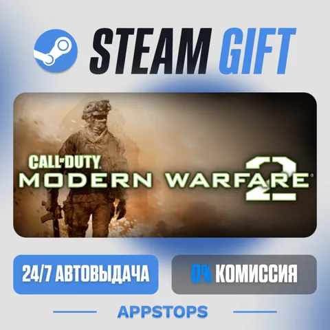 Call of Duty®: Modern Warfare® 2 (2009)