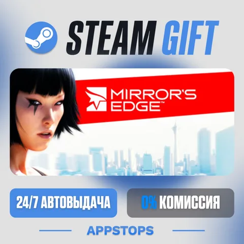 Mirror's Edge