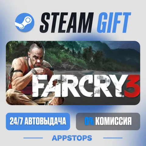 Far Cry 3