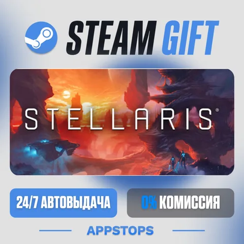 Stellaris