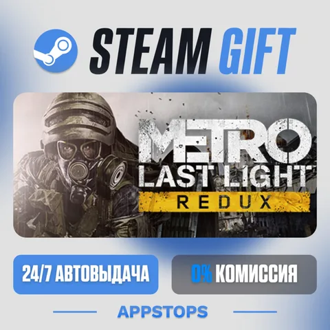 Metro: Last Light Redux