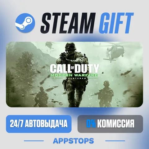 Call of Duty®: Modern Warfare® Remastered (2017)