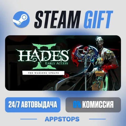 Hades II