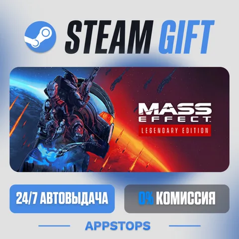 Mass Effect™ издание Legendary