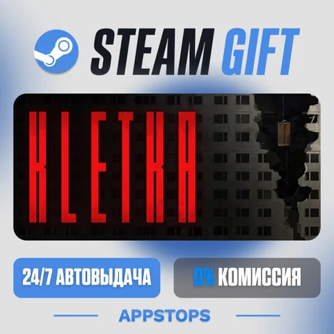 Клеть