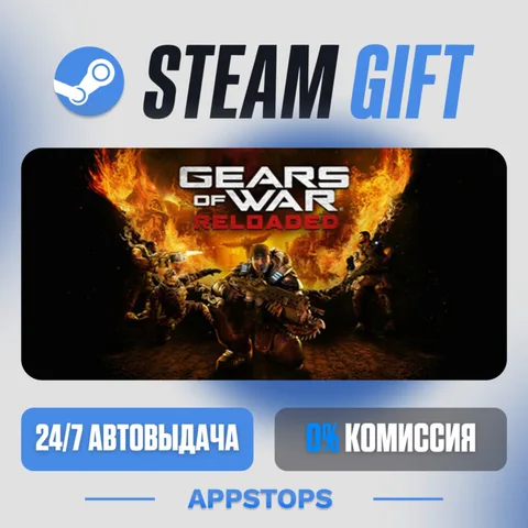 Gears of War: Reloaded
