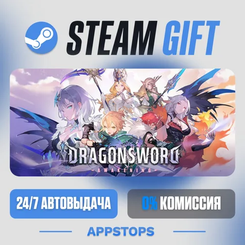 DragonSword : Awakening