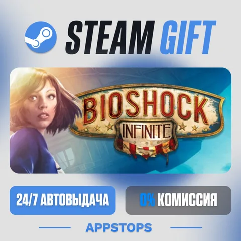 BioShock Infinite