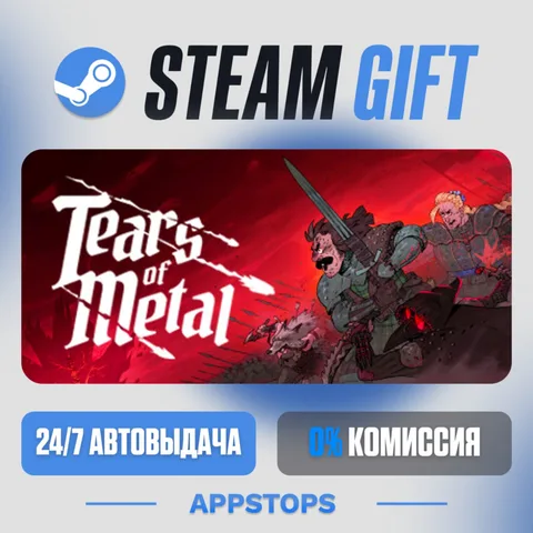 Tears of Metal