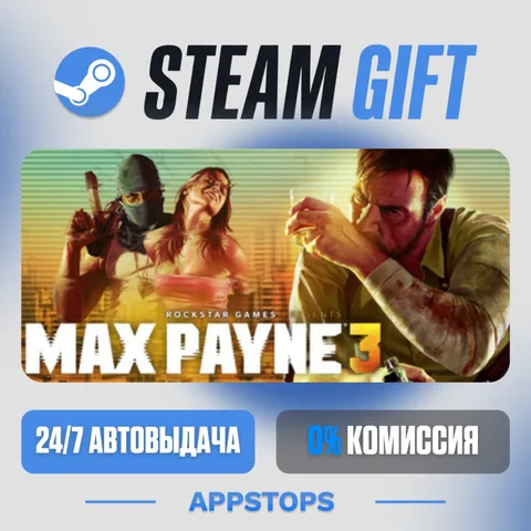 Max Payne 3