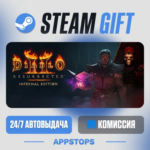 Diablo II: Resurrected&nbsp;— издание Infernal