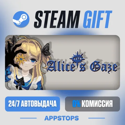 Alice's Gaze