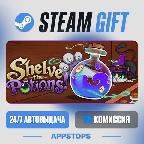 Shelve the Potions