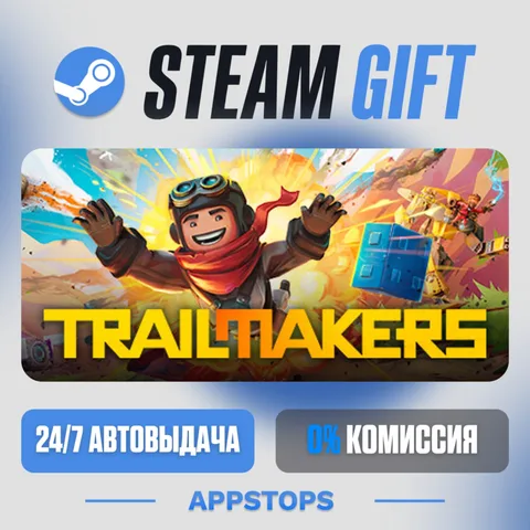 Trailmakers