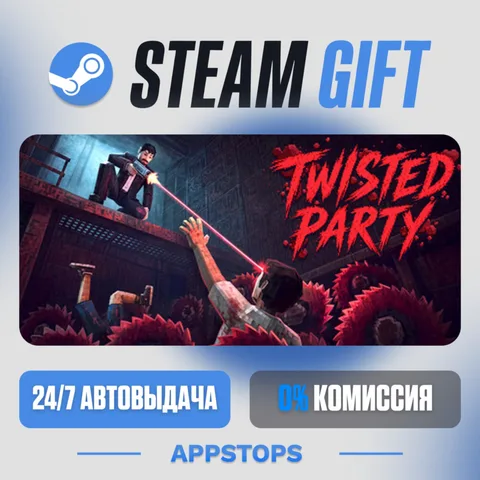 Twisted Party