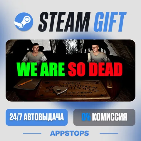 We Are So Dead