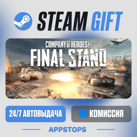 Company of Heroes 3: Final Stand
