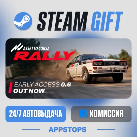 Assetto Corsa Rally