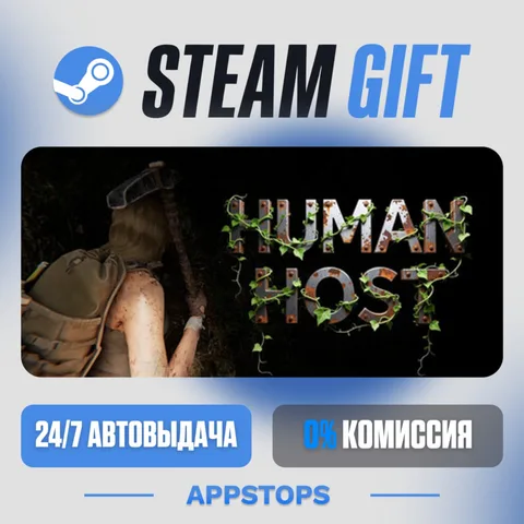 Human Host
