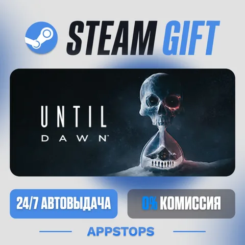 Дожить до рассвета