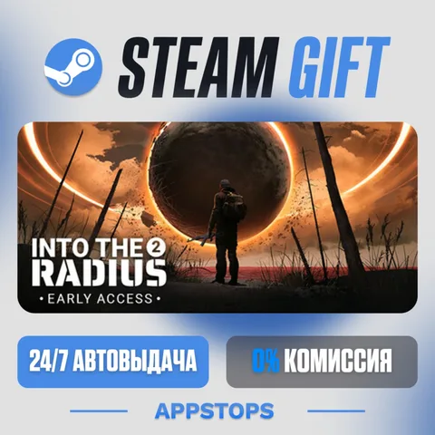 Into the Radius 2