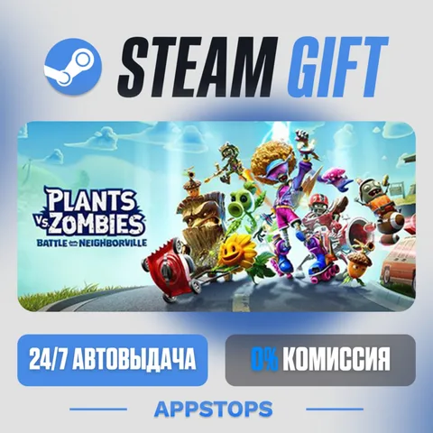 Plants vs. Zombies™: Битва за Нейборвиль