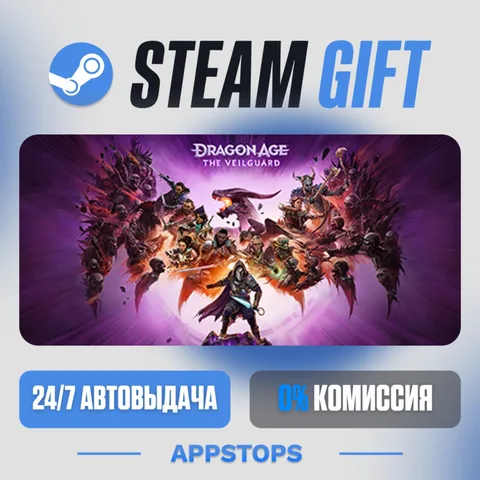 Dragon Age™: На страже Завесы