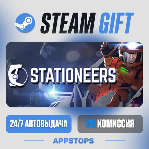 Stationeers