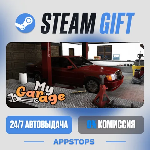 My Garage