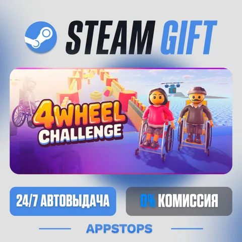4Wheel Challenge