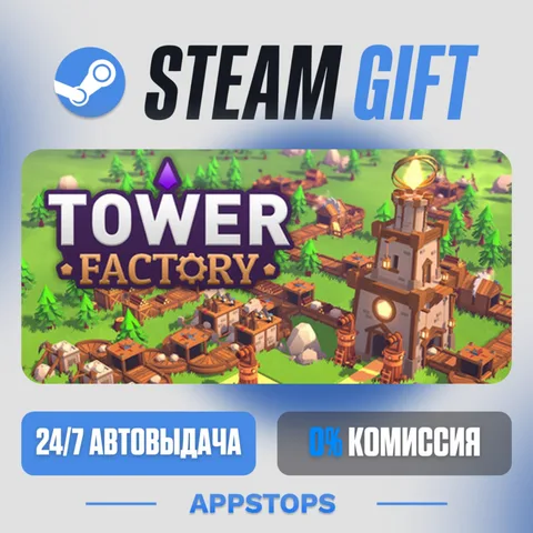 Tower Factory