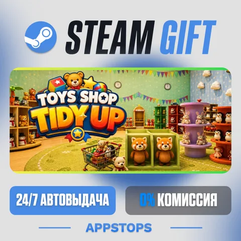 Магазин игрушек: Большая уборка