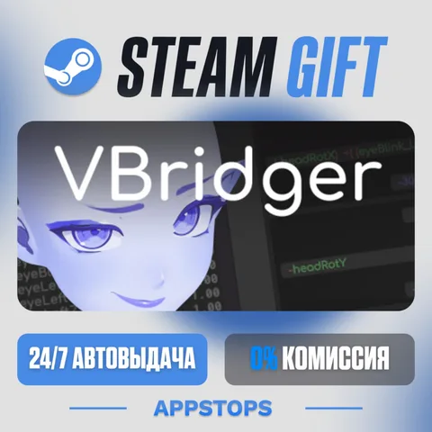 VBridger