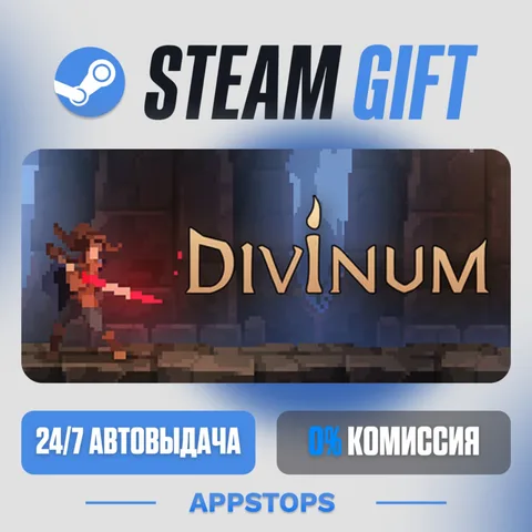 Divinum