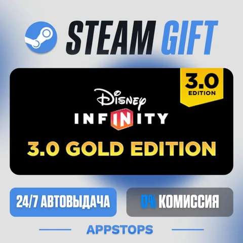 Disney Infinity 3.0: Gold Edition