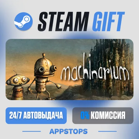 Machinarium