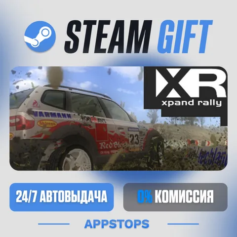 Xpand Rally