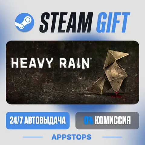 Heavy Rain