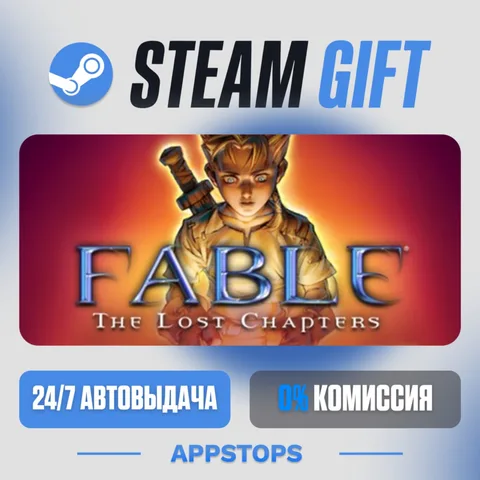 Fable - The Lost Chapters