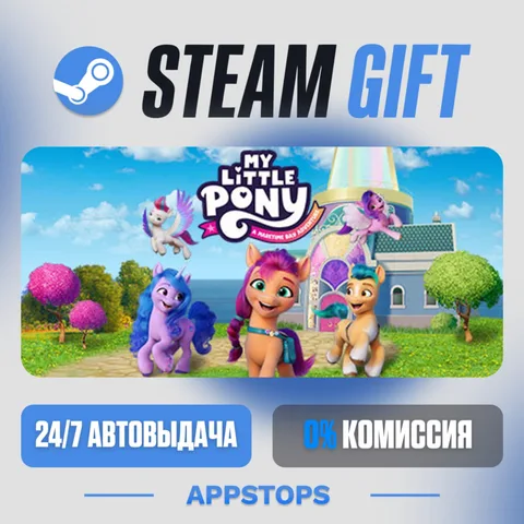 My Little Pony: Приключение в бухте Мэритайм