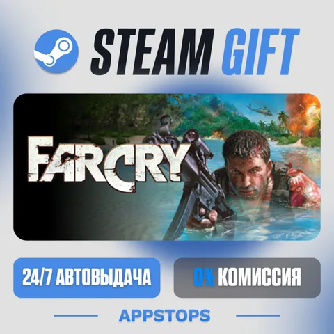 Far Cry