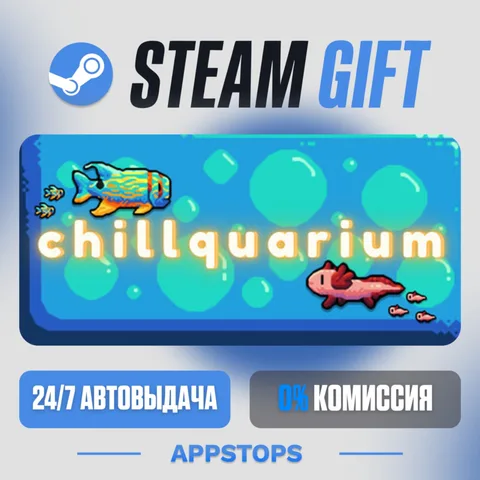 Chillquarium