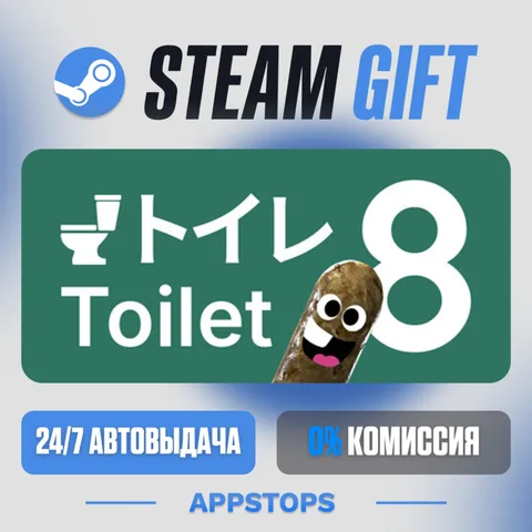 Toilet 8