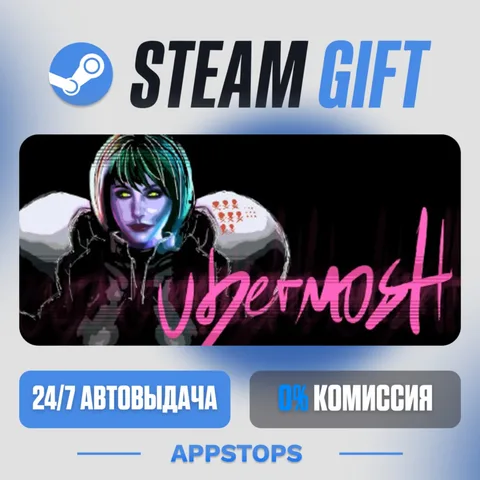 Ubermosh