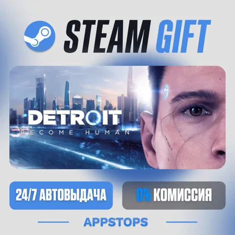 Detroit: Become Human