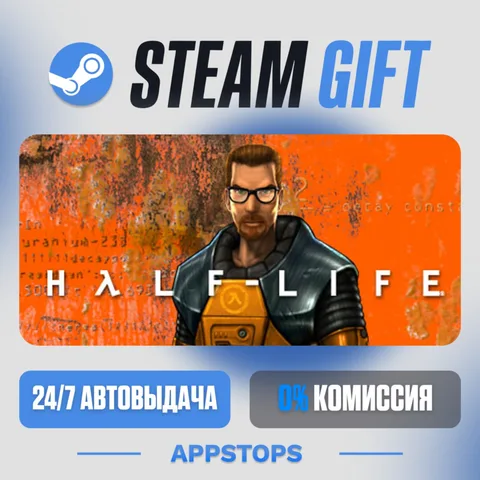 Half-Life